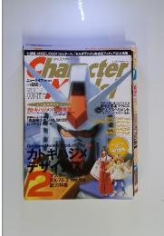Character Model 2003年2月号　冬