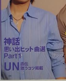 SONGBOOK　No.2　平成17年9月1日発行