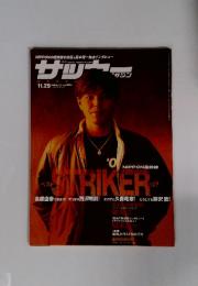 サッカーマガジン　2000年11月29日号　No.790
