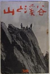 山と渓谷38
