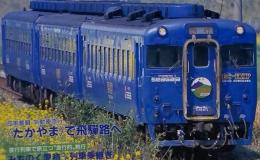 旅と鉄道 急行急行列車 NO.112 1998年