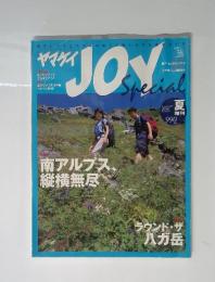 ヤマケイ JOY special 2000年