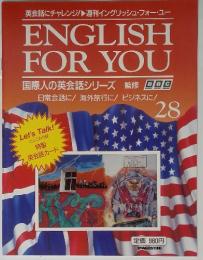 ENGLISH FOR YOU 28 特製 英会話カード