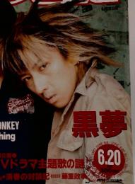 CD でーた 6.20