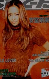 CDでーた　1996年12月20日号