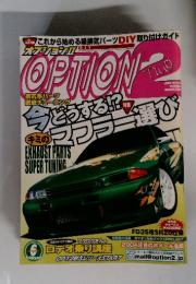 OPTION2　平成16年6月号