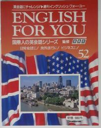 english for you 52 　　国際人の英会話シリーズ