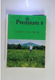 アンドプレミアム　2015年9月号　心を穏やかにする、 音楽と旅。