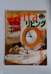 SAITA リビング　2000年　Vol.3