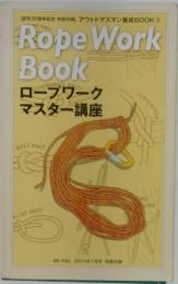 Rope Work Book　 2011年7月号