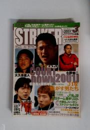 STRITER サッカーストライカー 2001年3月号
