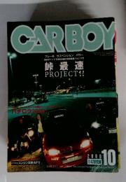 CARBOY　PROJECT!! 2000年10月号