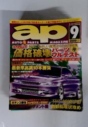 AUTO & PARTS MAGAZINE オートパーツ　2000年9月