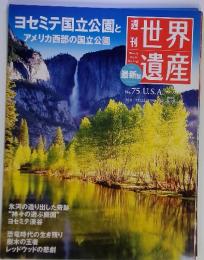 週刊世界遺産　2011年12月22日号