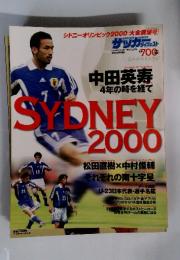 シドニーオリンピック2000 [大会展望号] 　 サツカダイジェスト　2000年9月4日号