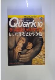 Quark　1995年10月号