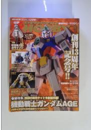 dengeki hobby 2012年1月号