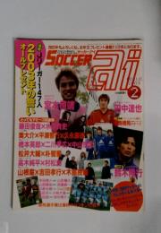 サッカーアイ　2003年2月号