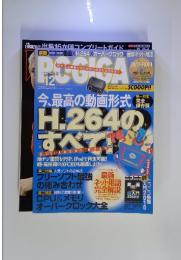 PC・GIGA 2009年12月号