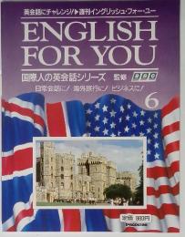 ENGLISH FOR YOU 6 国際人の英会話シリーズ