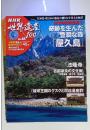 NHK世界遺産100　No.48　DVDマガジン 45分