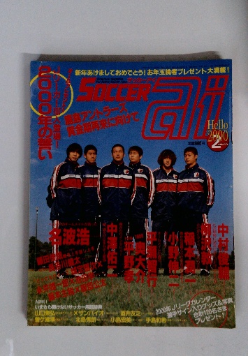 日本の民話23 日向篇 1、2(比江島 重孝) / 古本配達本舗 / 古本