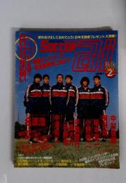 サッカーアイ　2000年2月号