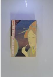 百日紅　一