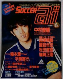 サッカーアイ　2000年6月号