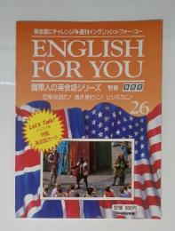 ENGLISH FOR YOU 26 国際人の英会話シリーズ