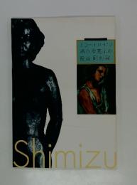 Shimizu