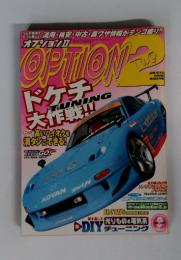 OPTION2　2004年9月号
