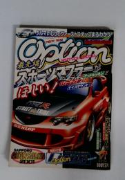 OPTION スポーツマフラーガほしい! 2001