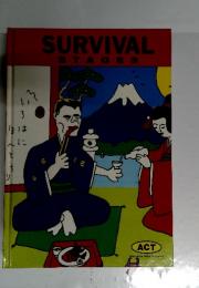SURVIVAL STAGE 3　Alternative Paths To English