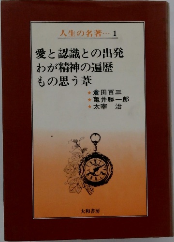 デ・ ボノの知的用語事典「基本語編」(エドワード・デ・ボノ、 芦ケ原 
