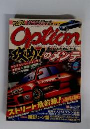 OPTION 6 攻め!のメンテ
