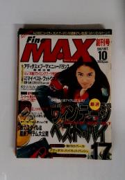 FineMAX　1997年10月号