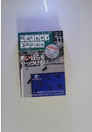 Hacker Japan　2005年11月号