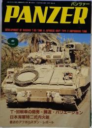 PANZER　2006年9月号