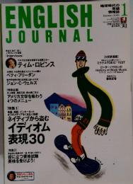 ENGLISH　JOURNAL　2001年1月号