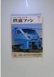 鉄道ファン 1985年1月　特集:JRブランドの特急形電車