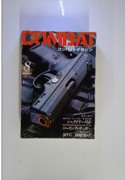 COMBAT コンバットマガジン 1999年8月号