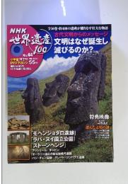 NHK世界遺産　100　no 44