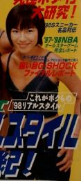 ファインマックス　1998年5月号