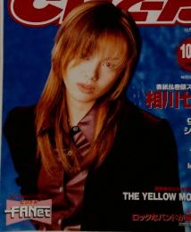 CDでーた　10月20日号