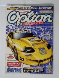 option　2001年　11月号