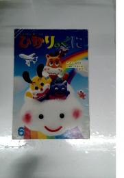 ひかりのくに