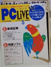 PCLIVE ピーシーライブ 1994年5月号