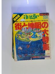 ウォーキングマガジン 別冊NO.5