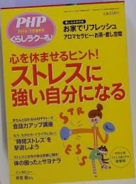 PHP　2010年3月号